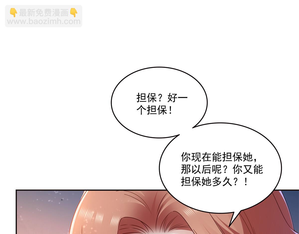 第563话 我可以担保她一世(1/3)-第566话