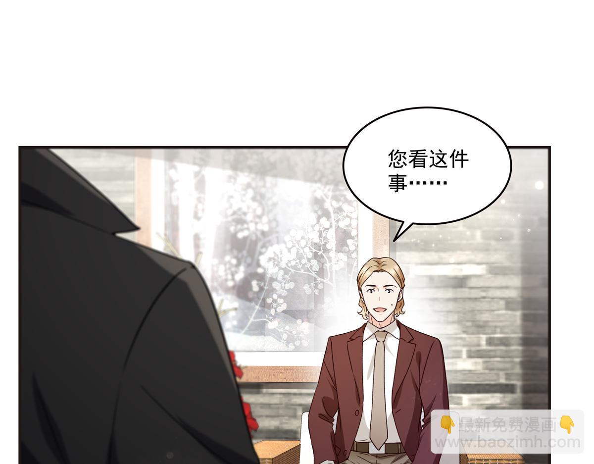 第563话 我可以担保她一世(1/3)-第566话