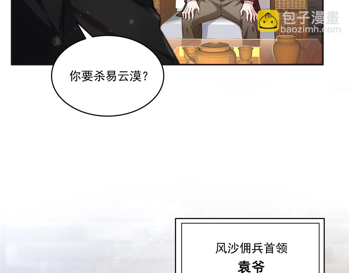 第563话 我可以担保她一世(1/3)-第566话