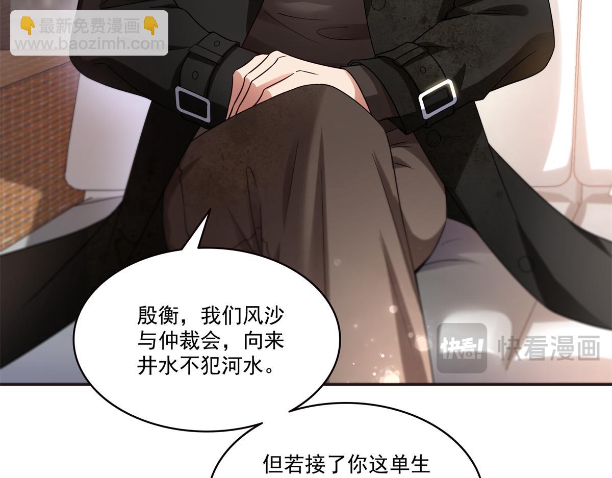 第563话 我可以担保她一世(1/3)-第566话
