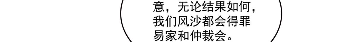 第563话 我可以担保她一世(1/3)-第566话