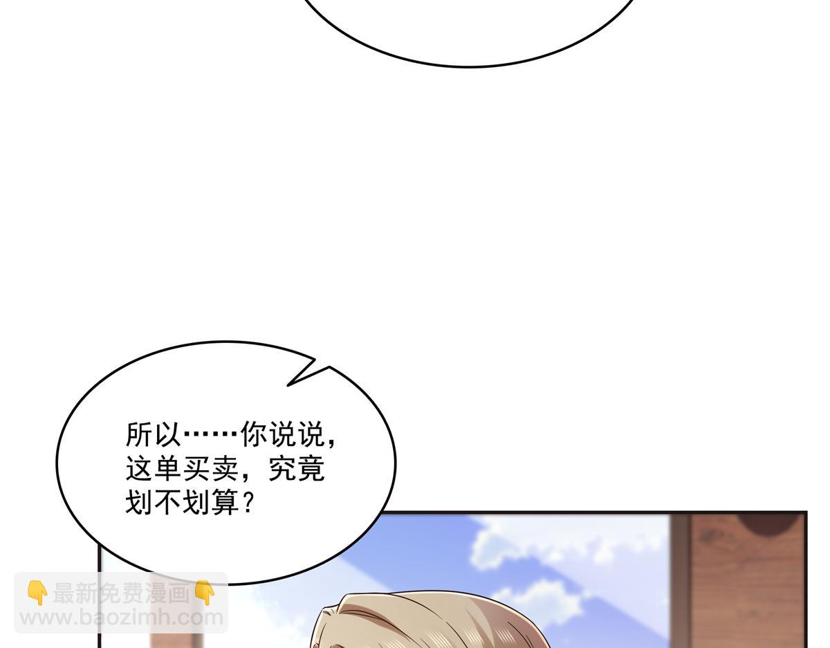 第563话 我可以担保她一世(1/3)-第566话