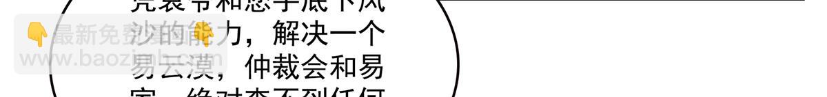 第563话 我可以担保她一世(1/3)-第566话