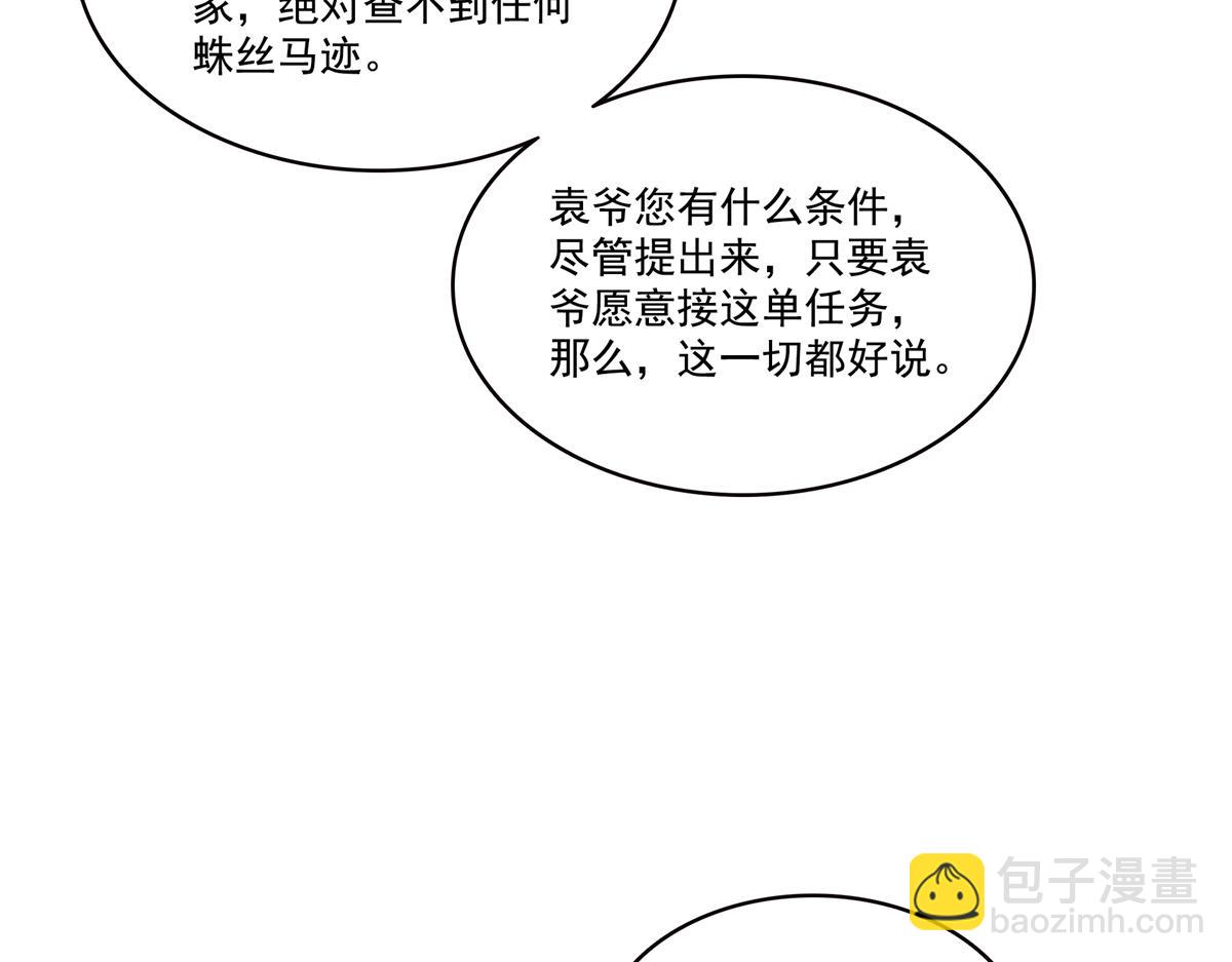 第563话 我可以担保她一世(1/3)-第566话