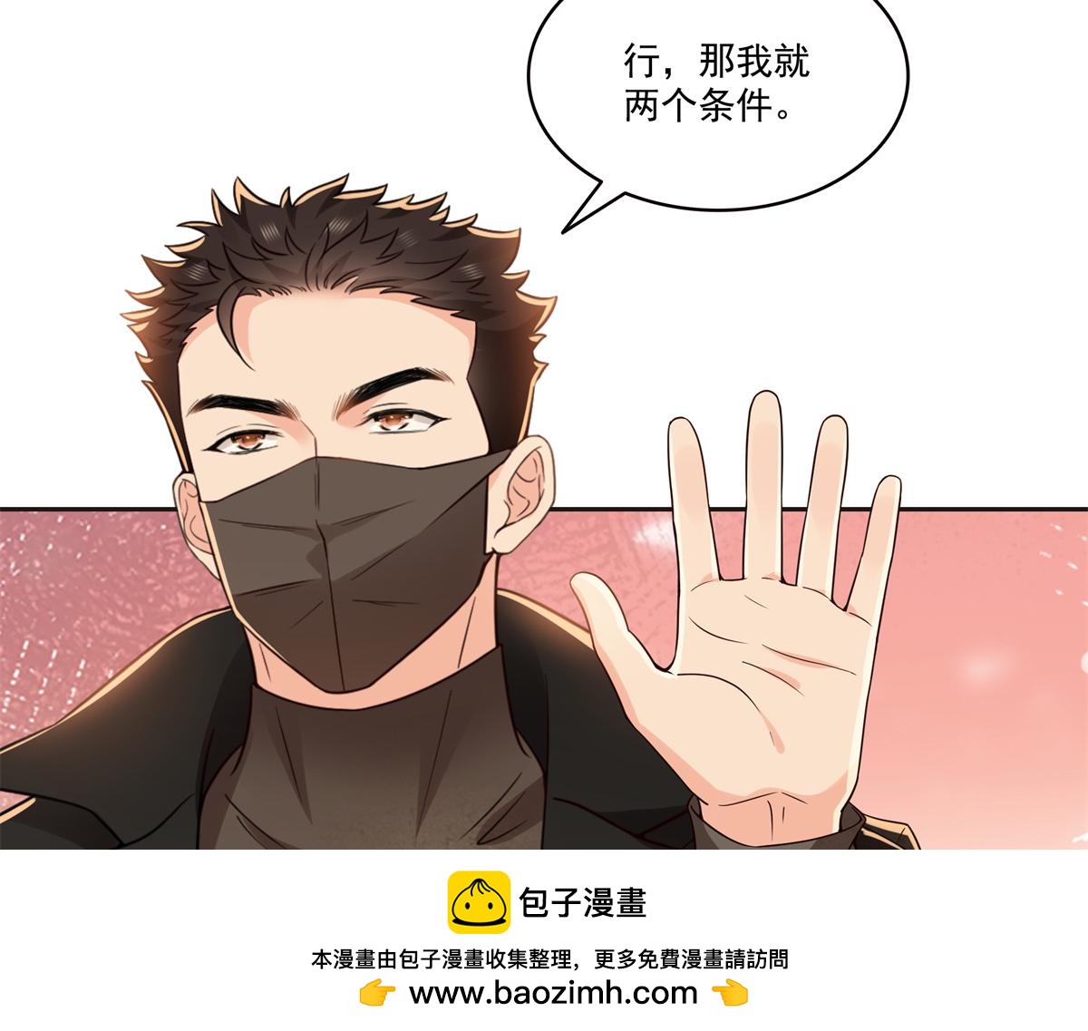 第563话 我可以担保她一世(1/3)-第566话