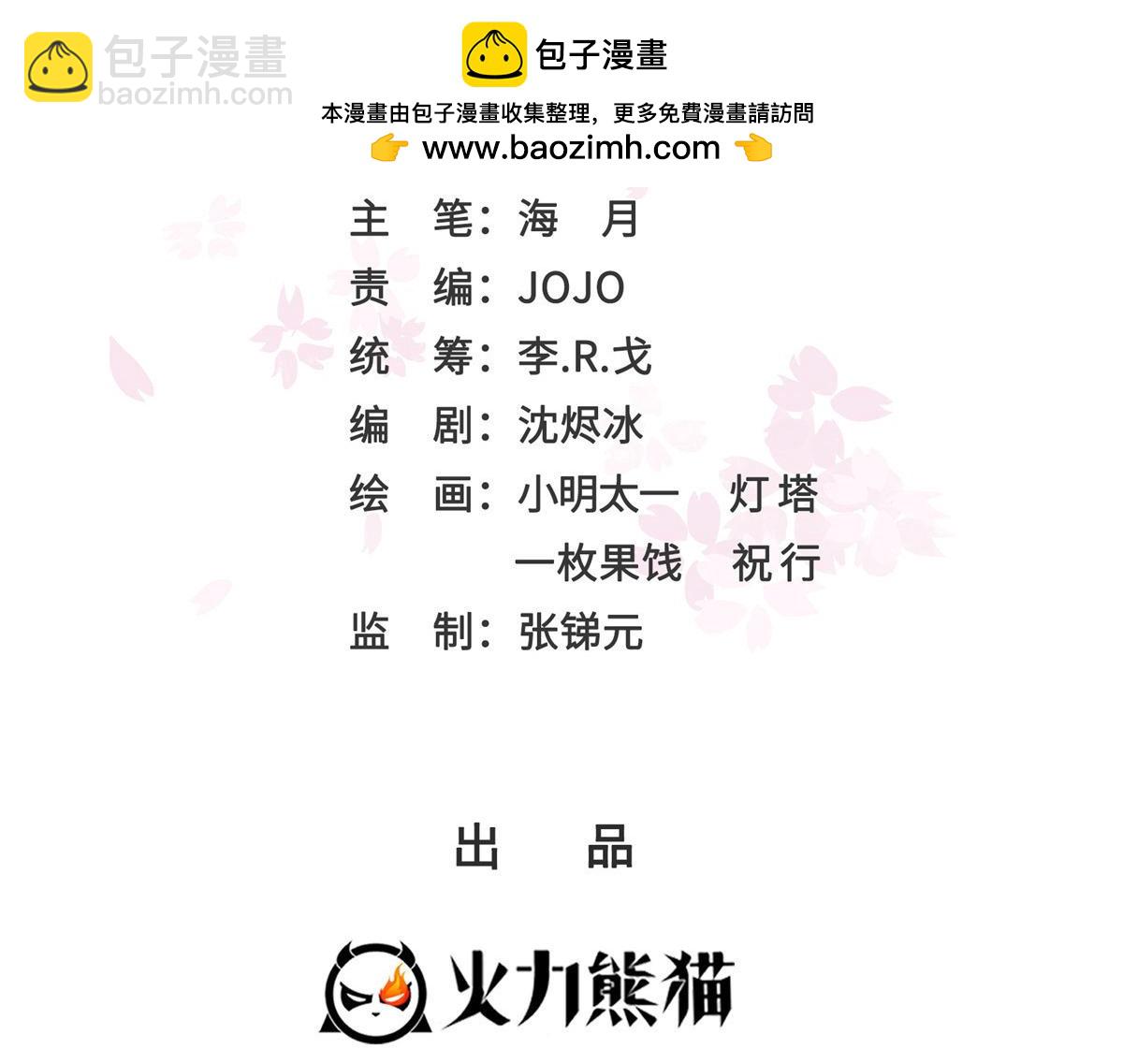 第565话 就是他要杀我！(1/3)-第568话