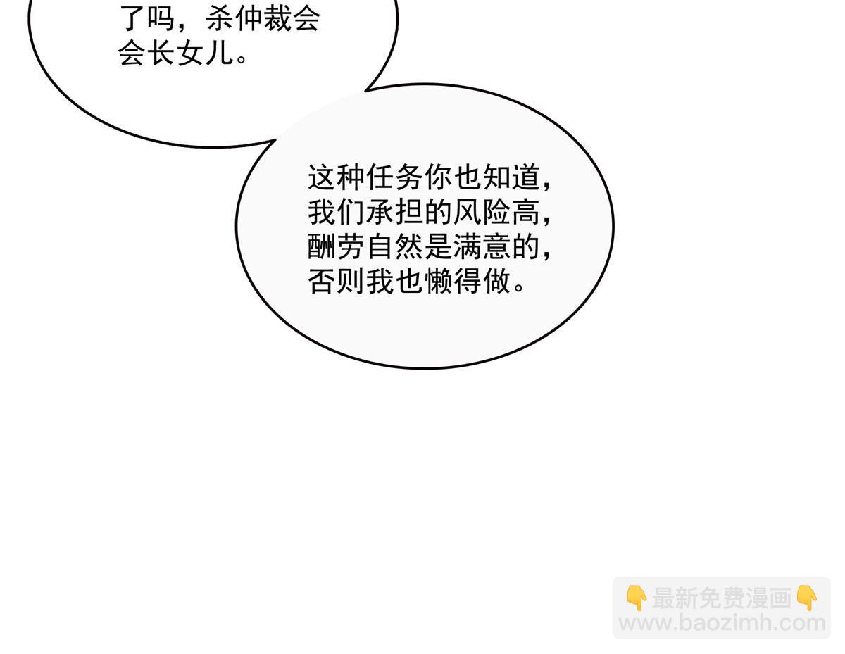 第565话 就是他要杀我！(1/3)-第568话