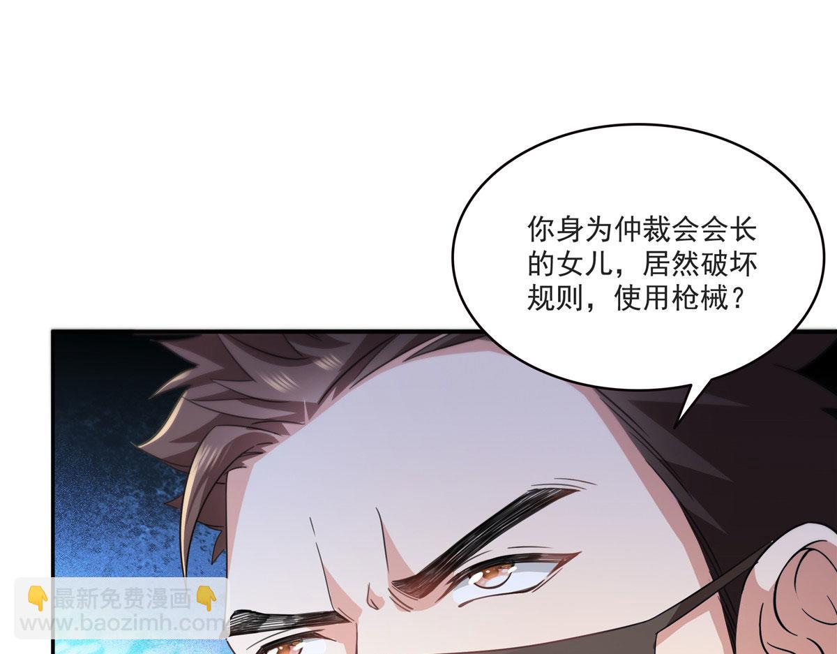 第565话 就是他要杀我！(1/3)-第568话
