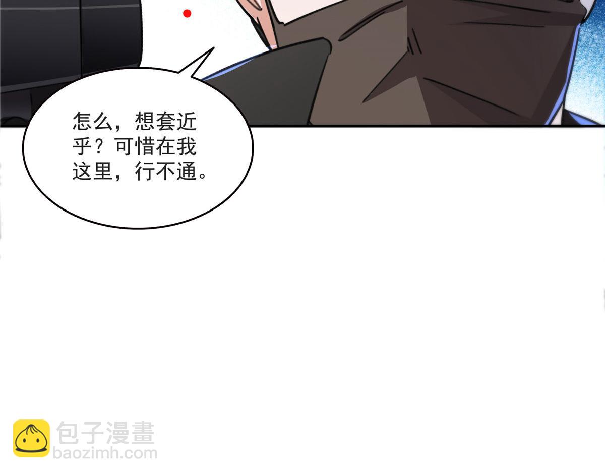 第565话 就是他要杀我！(1/3)-第568话
