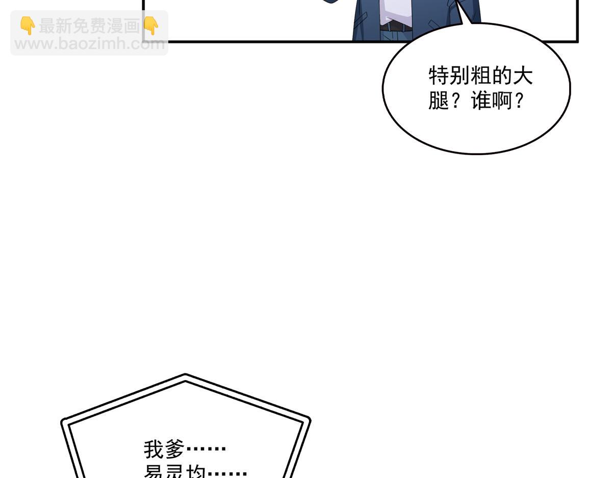 第567话 白被人刺杀了(1/3)-第570话