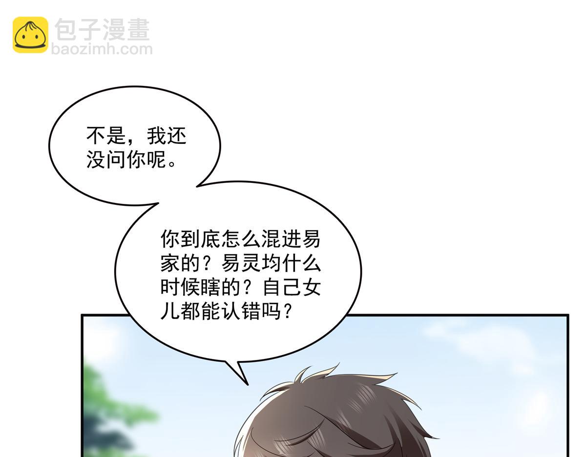 第567话 白被人刺杀了(1/3)-第570话