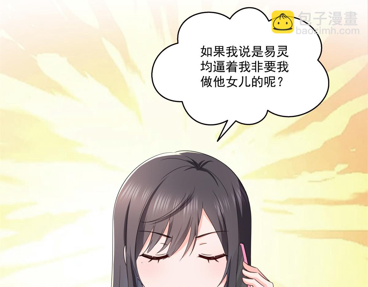 第567话 白被人刺杀了(1/3)-第570话