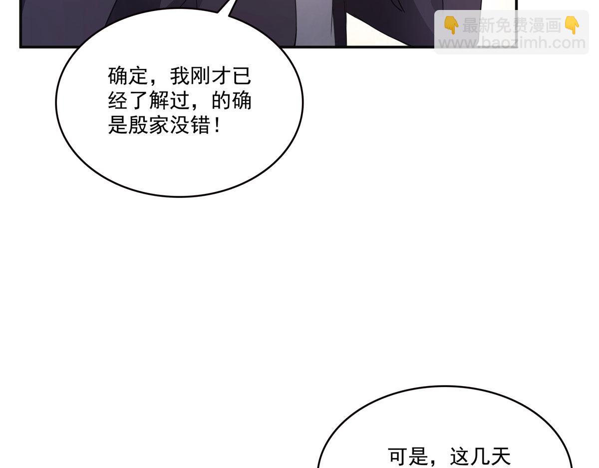 第569话 龙有逆鳞(1/2)-第572话