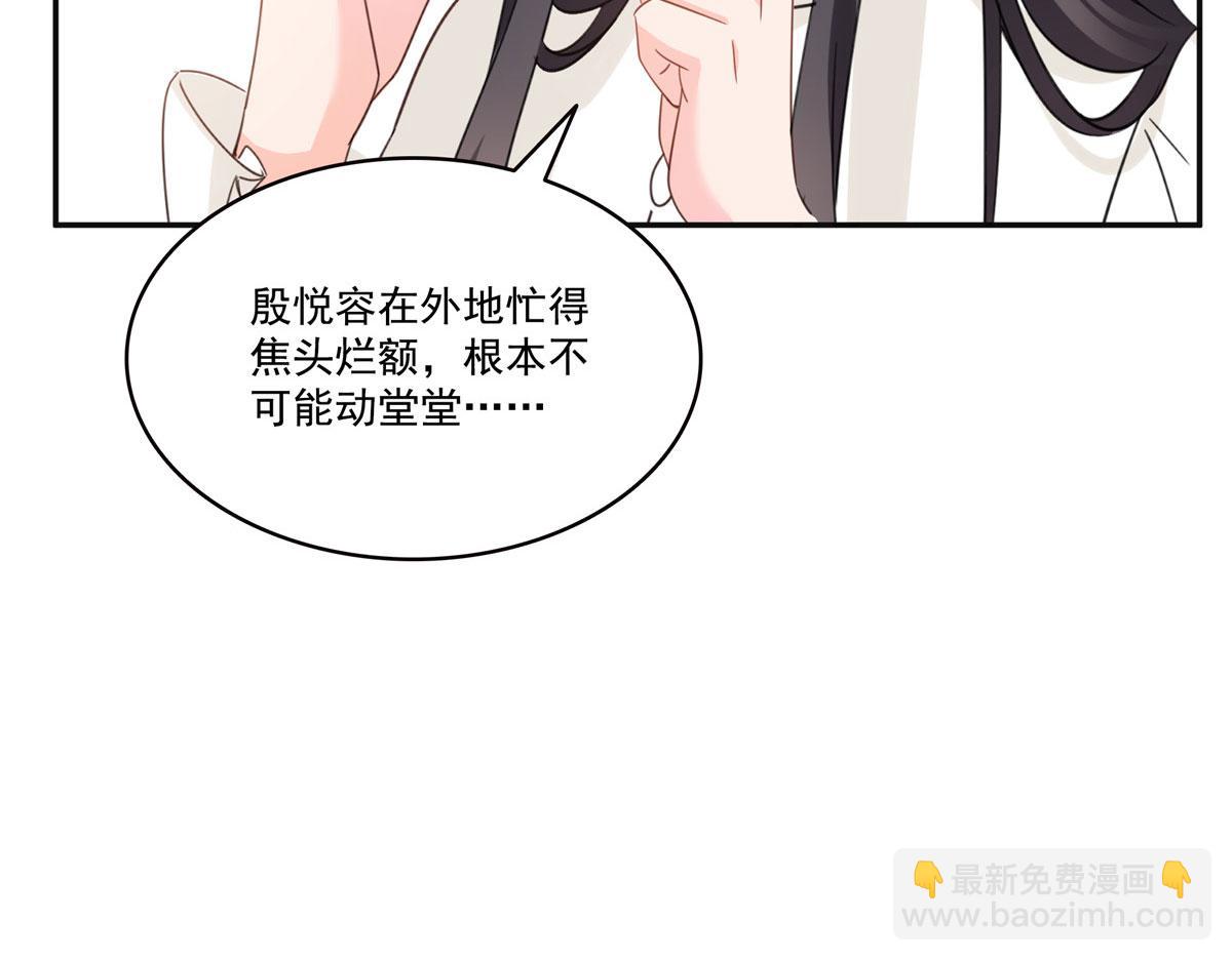 第569话 龙有逆鳞(1/2)-第572话