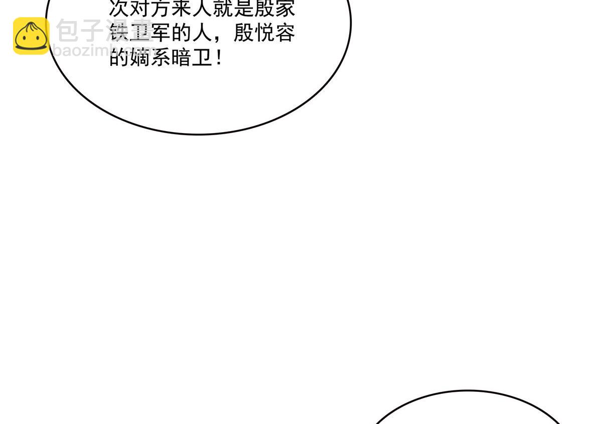 第569话 龙有逆鳞(1/2)-第572话