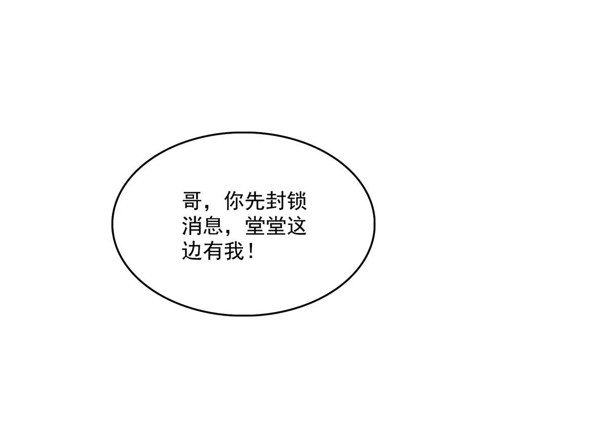第569话 龙有逆鳞(1/2)-第572话