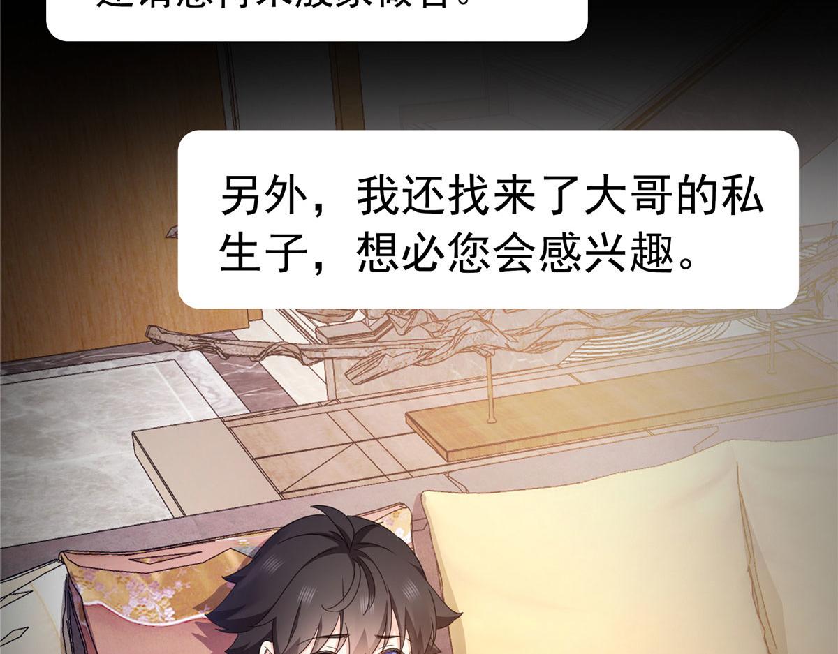 第569话 龙有逆鳞(1/2)-第572话