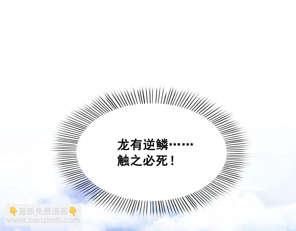 第569话 龙有逆鳞(1/2)-第572话