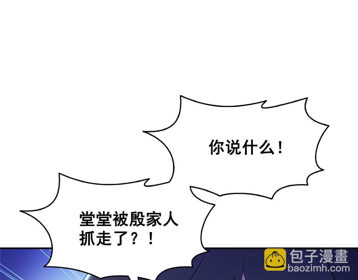 第569话 龙有逆鳞(1/2)-第572话