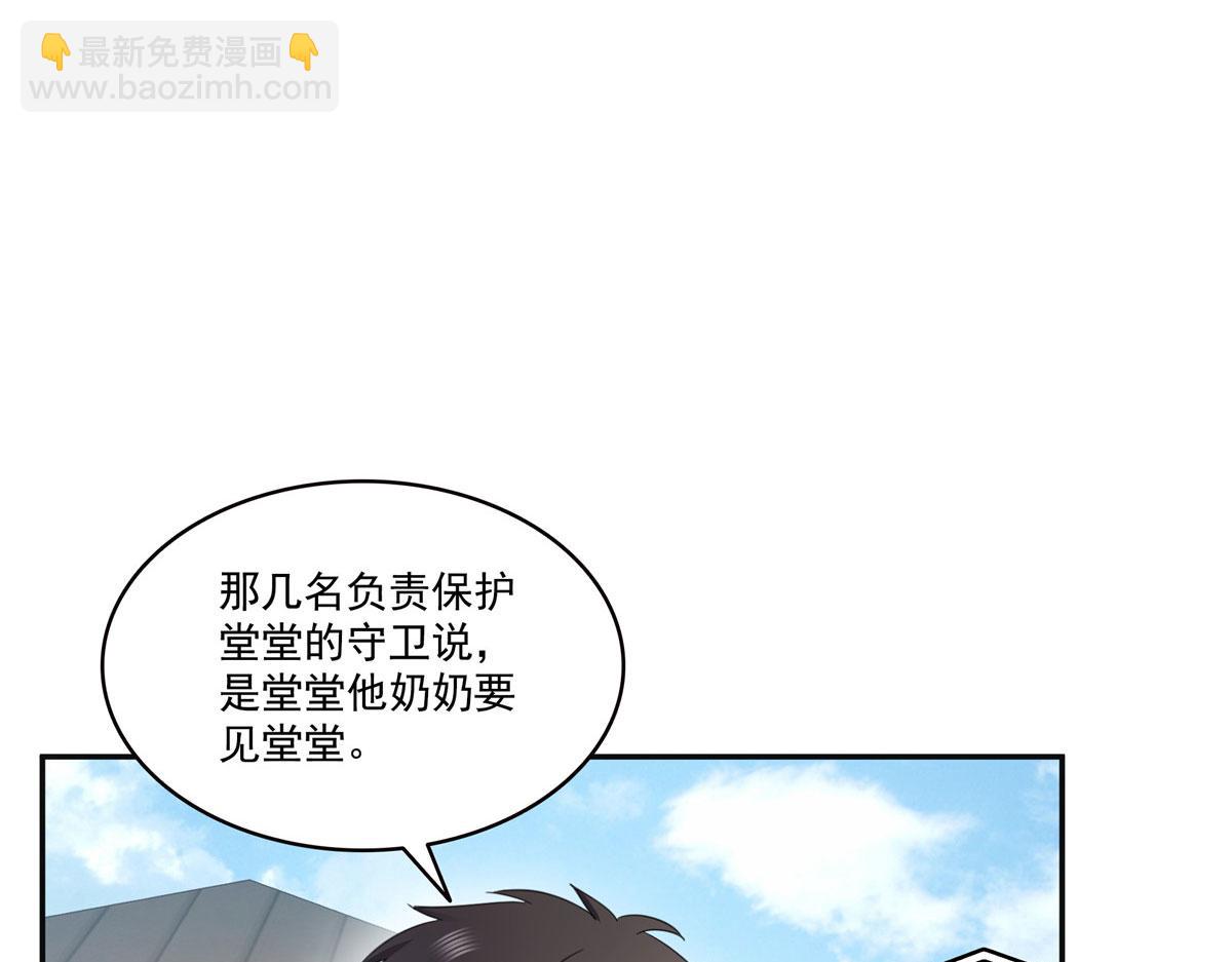 第569话 龙有逆鳞(1/2)-第572话