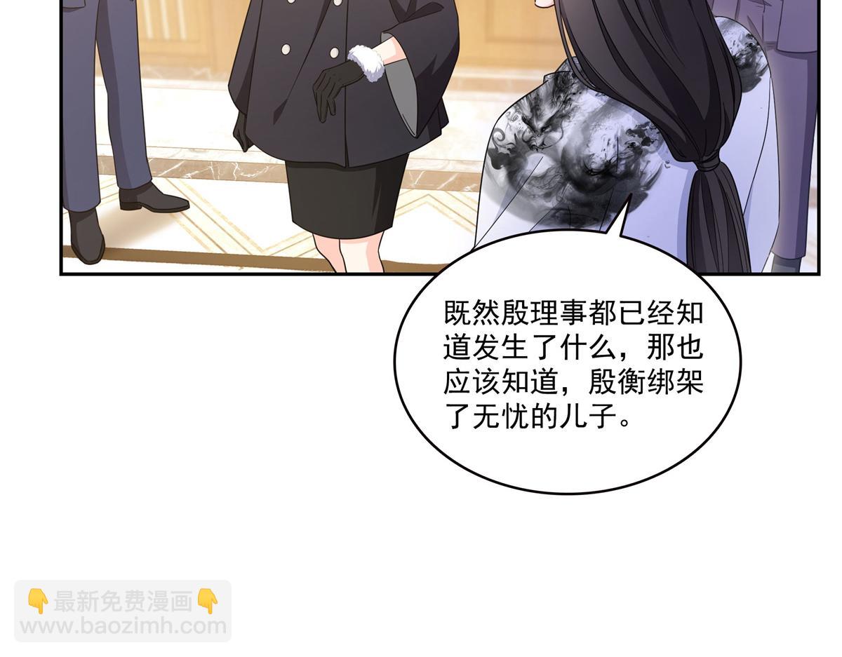 第571话 孩子呢(1/3)-第574话