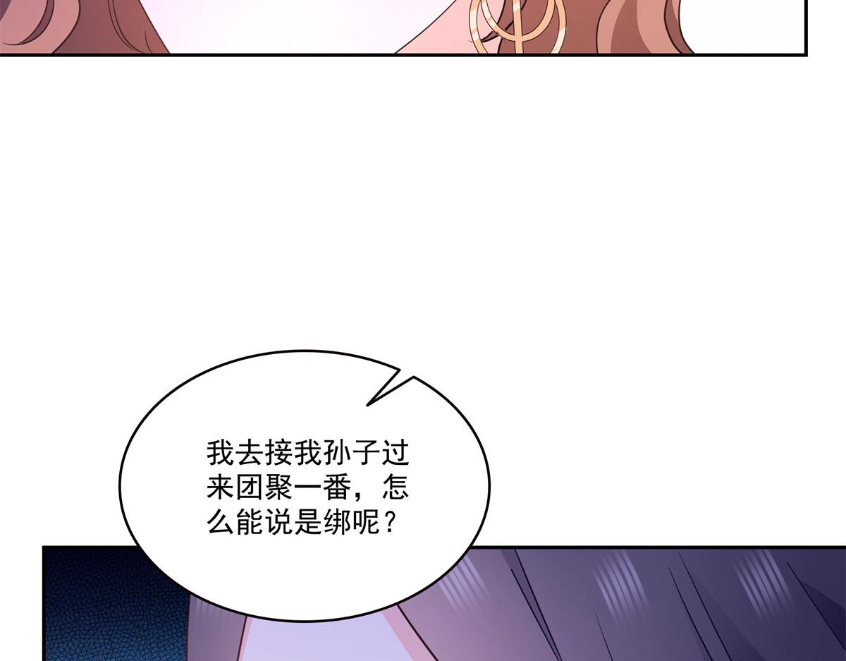 第571话 孩子呢(1/3)-第574话