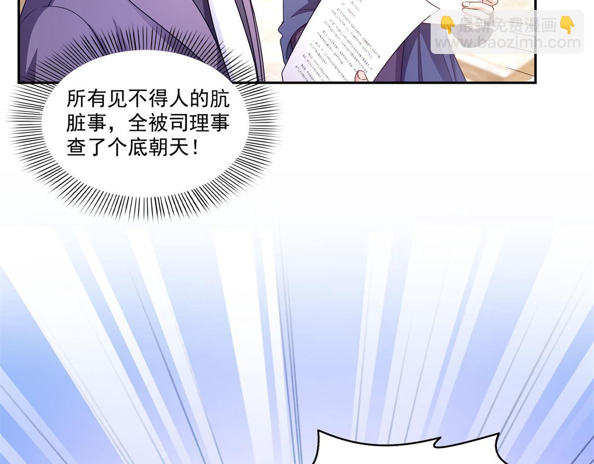 第571话 孩子呢(1/3)-第574话