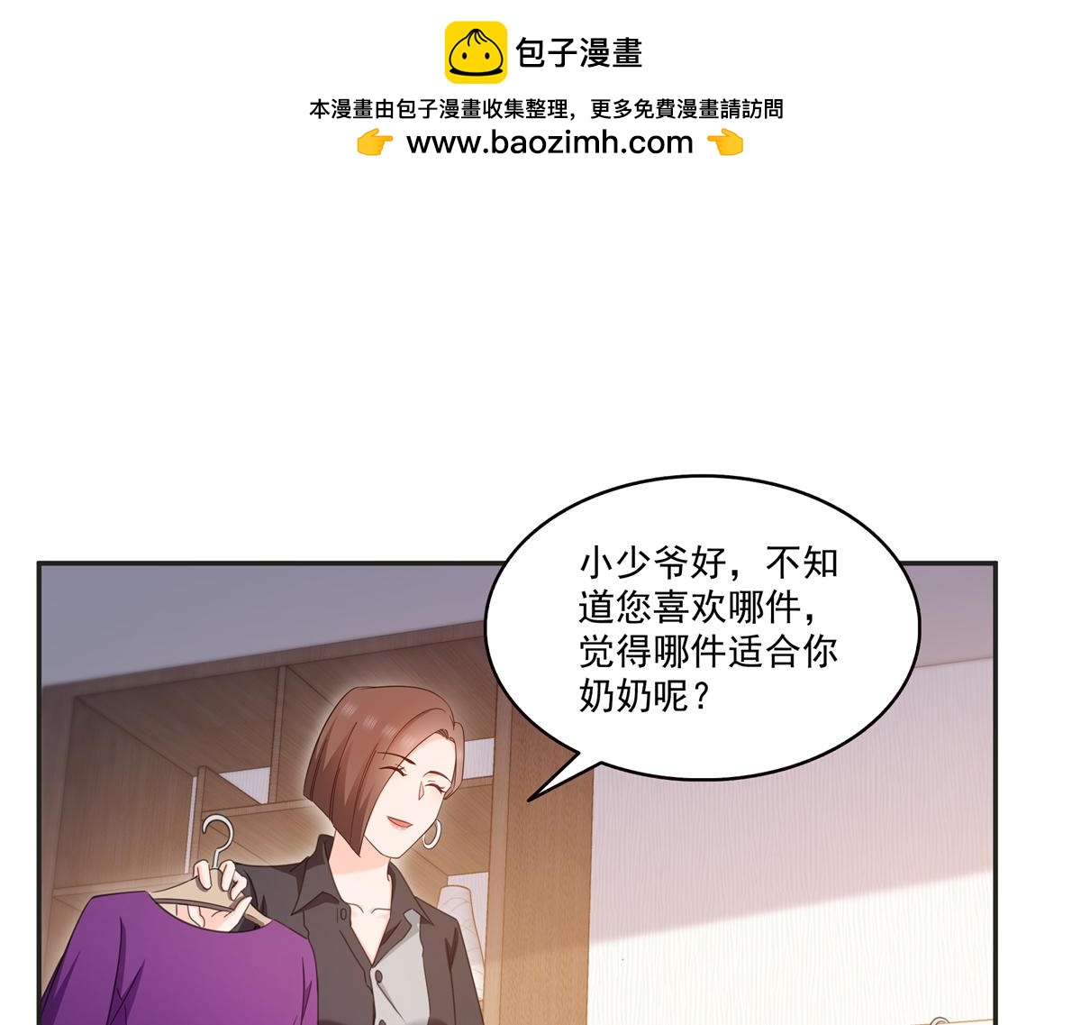第575话 选衣服(1/3)-第578话
