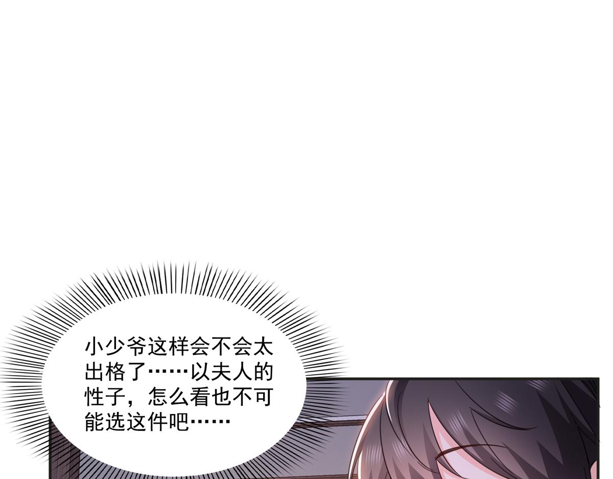 第575话 选衣服(1/3)-第578话