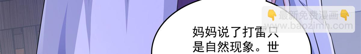 第575话 选衣服(1/3)-第578话