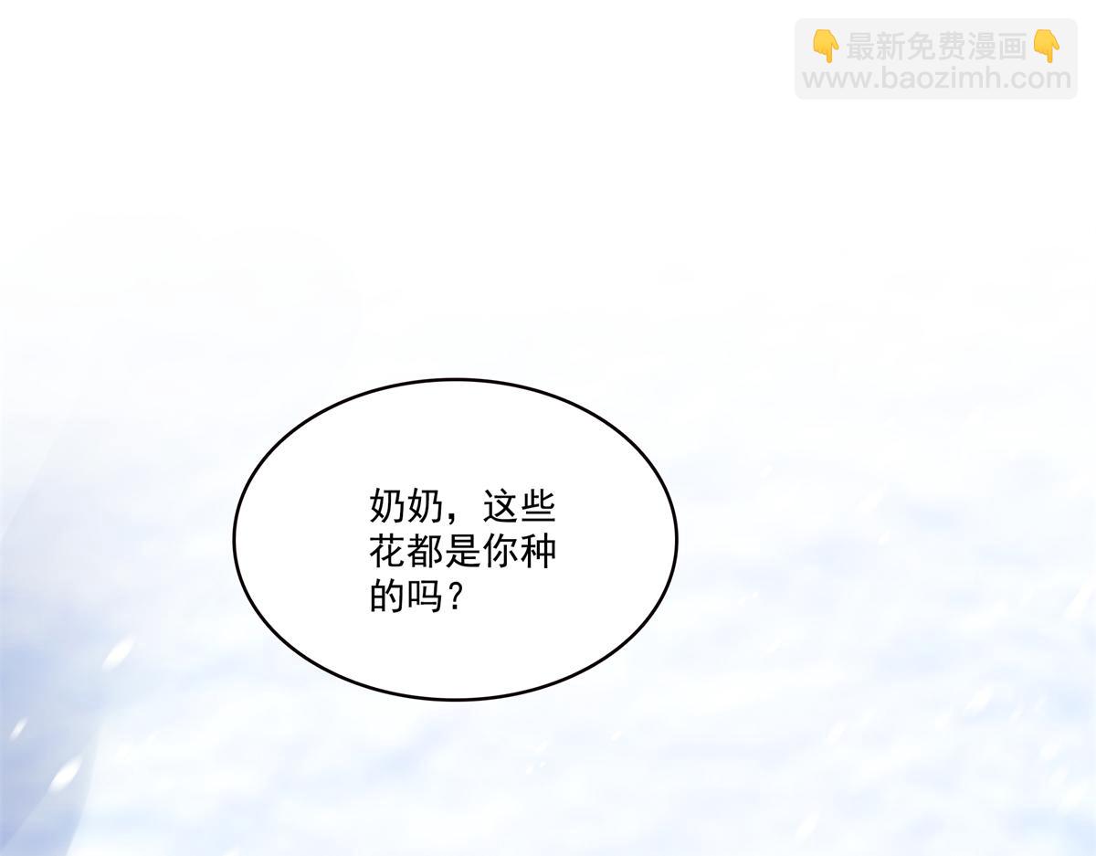 第577话 取名太随便了(1/3)-第580话