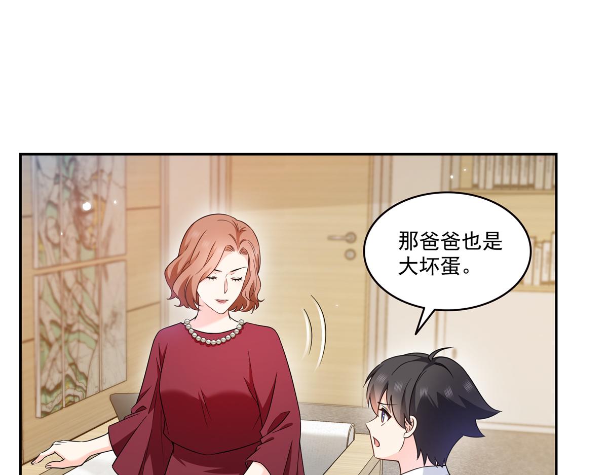 第577话 取名太随便了(1/3)-第580话