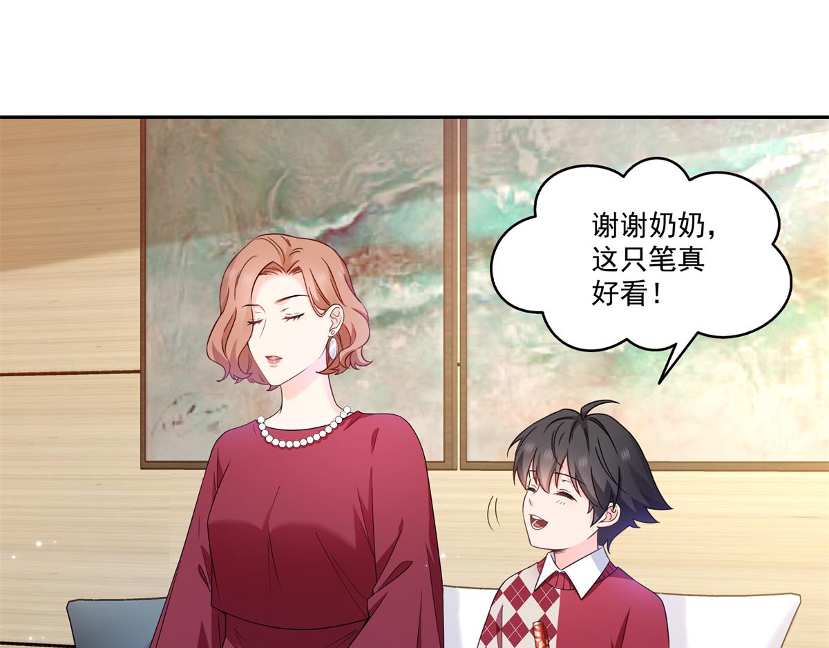 第577话 取名太随便了(1/3)-第580话