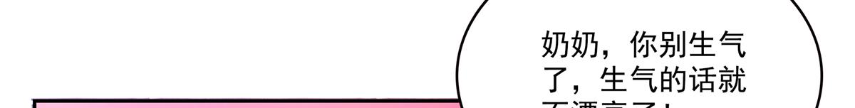 第577话 取名太随便了(1/3)-第580话