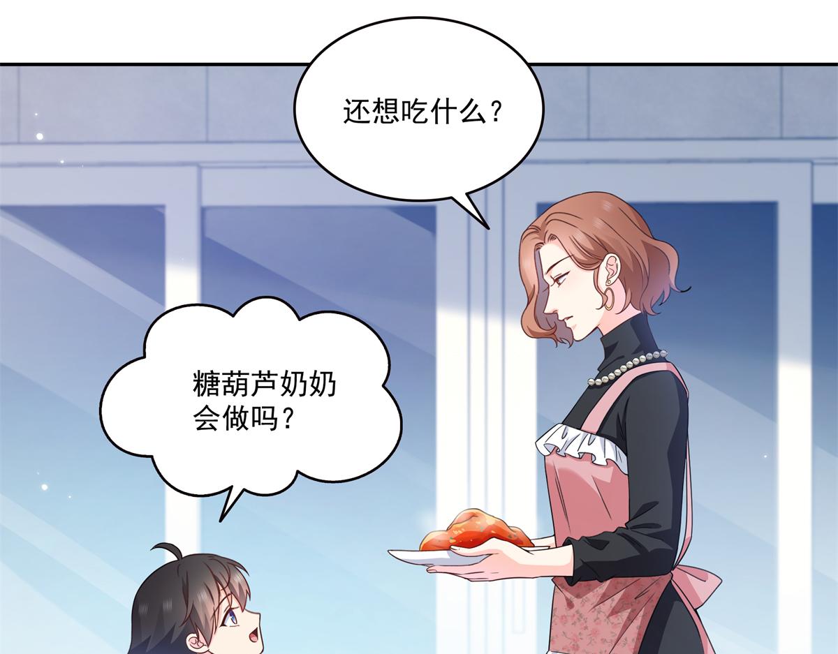 第579话 爸爸喜欢糖葫芦(1/3)-第582话
