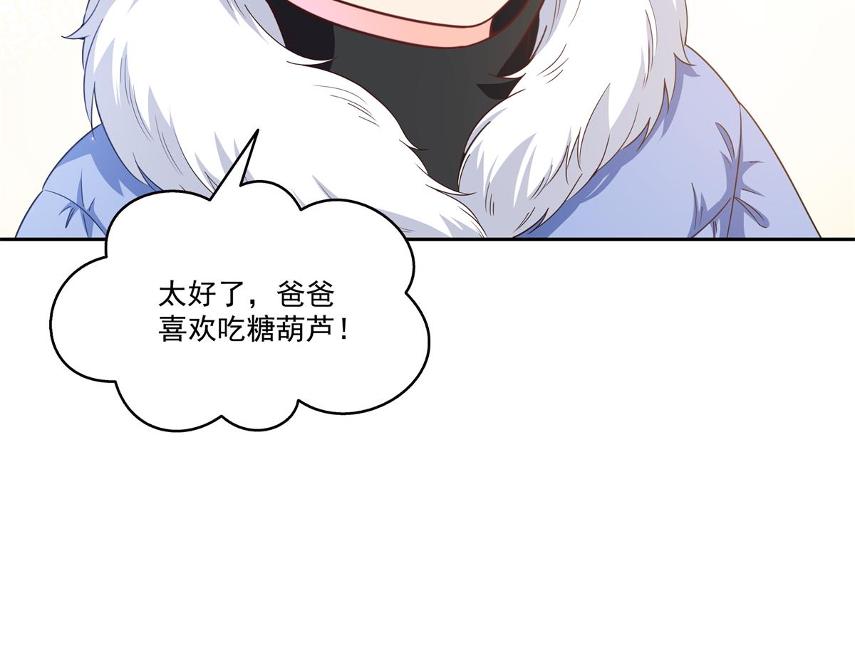 第579话 爸爸喜欢糖葫芦(1/3)-第582话