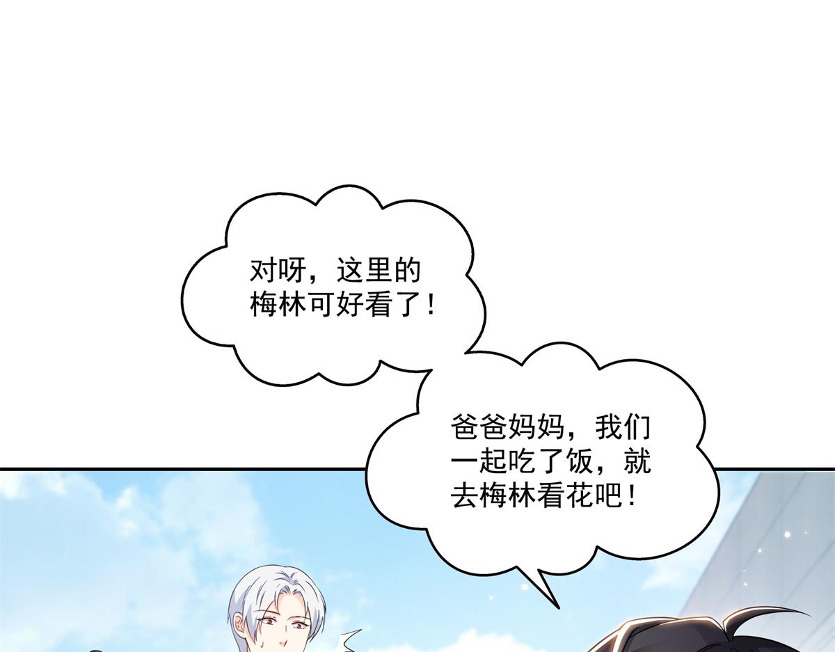 第579话 爸爸喜欢糖葫芦(1/3)-第582话