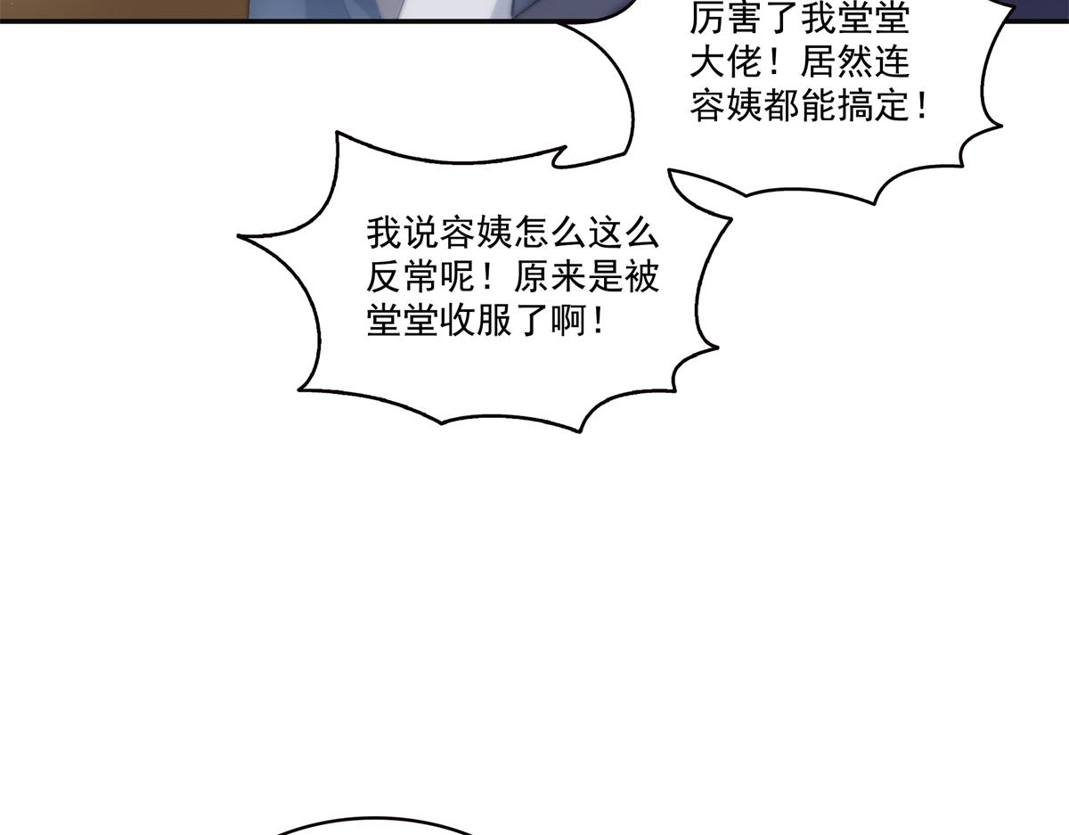 第581话 那就送她一程(1/2)-第584话