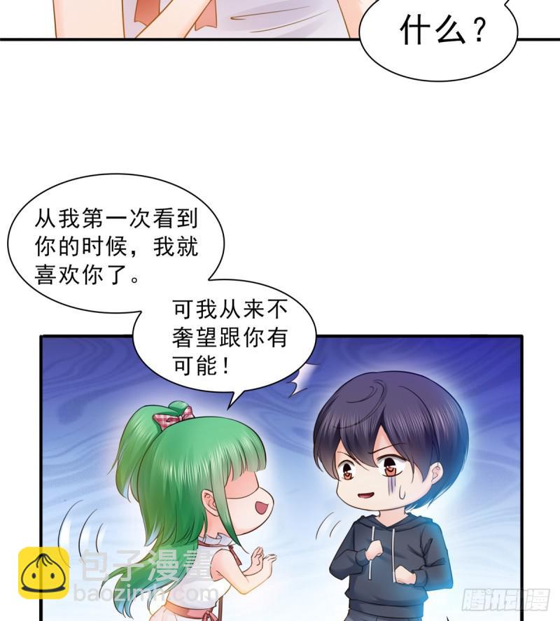 第五十七话 你才不是姐姐-第58话