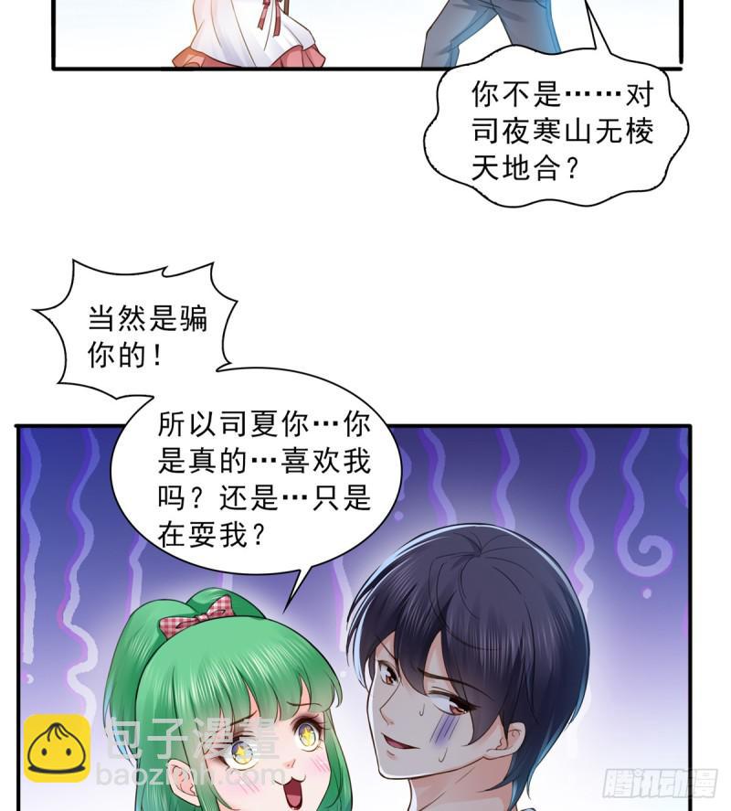 第五十七话 你才不是姐姐-第58话