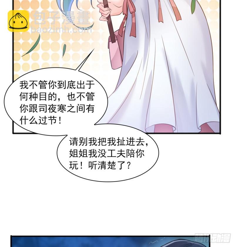 第五十七话 你才不是姐姐-第58话