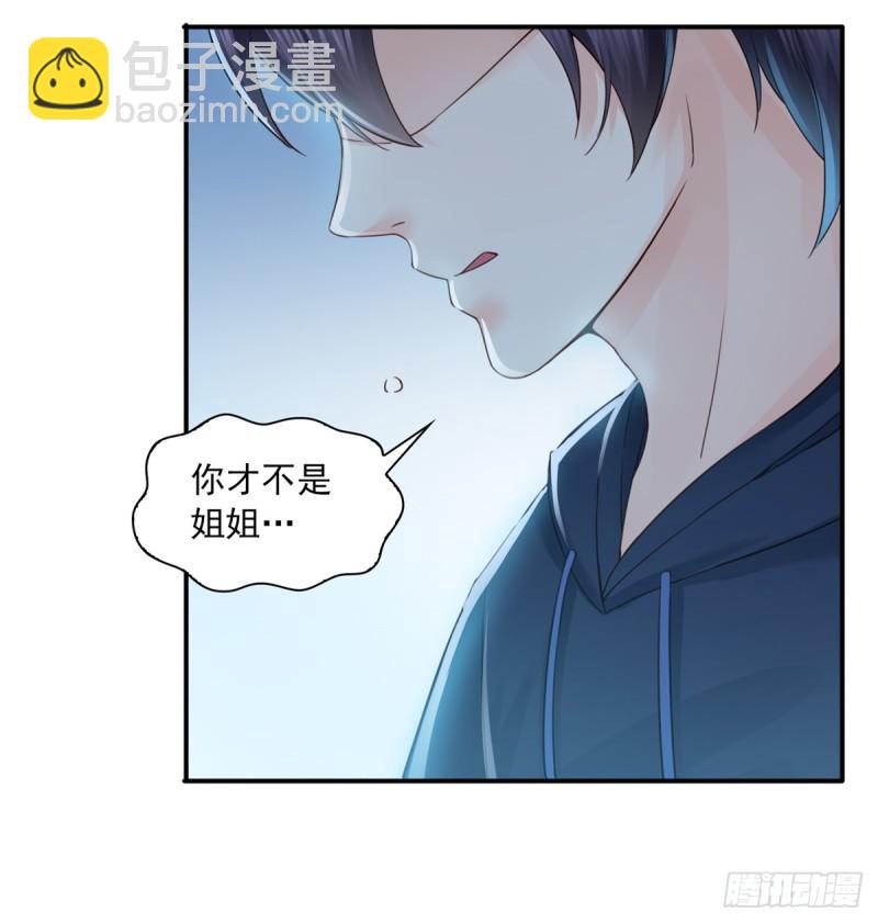 第五十七话 你才不是姐姐-第58话