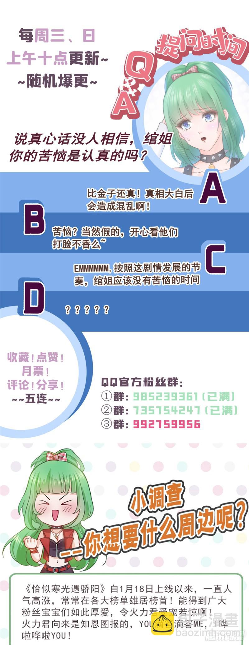 第五十七话 你才不是姐姐-第58话
