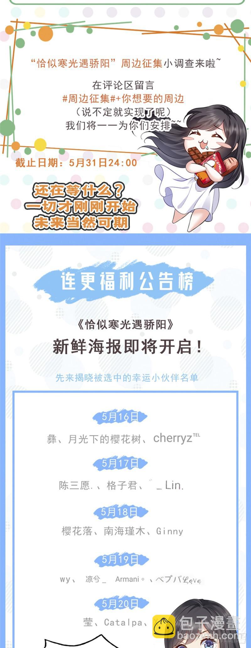 第五十七话 你才不是姐姐-第58话