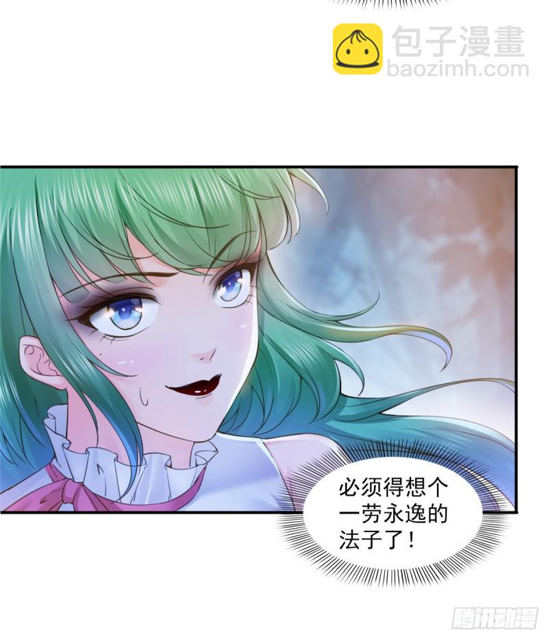 第五十七话 你才不是姐姐-第58话