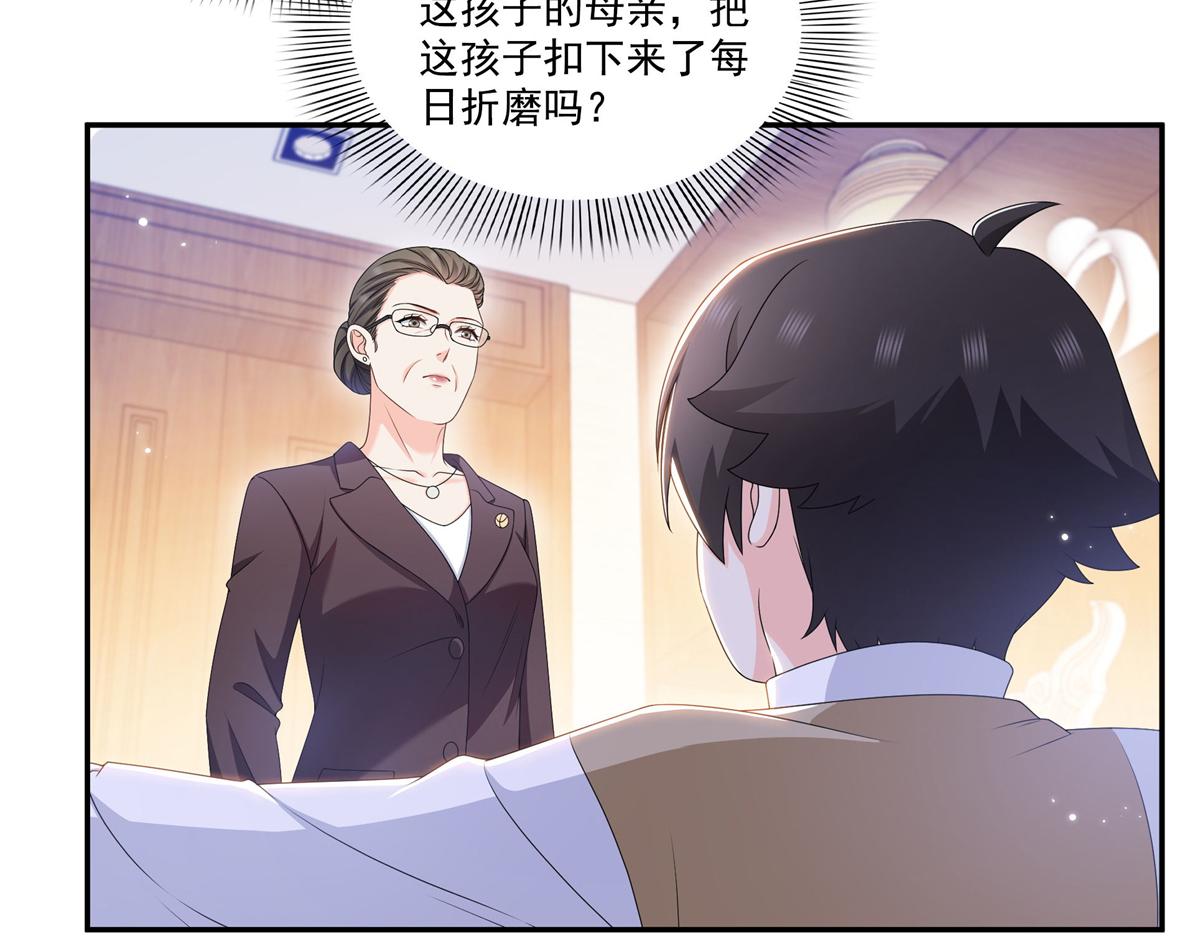 第583话 会保护奶奶(1/3)-第586话