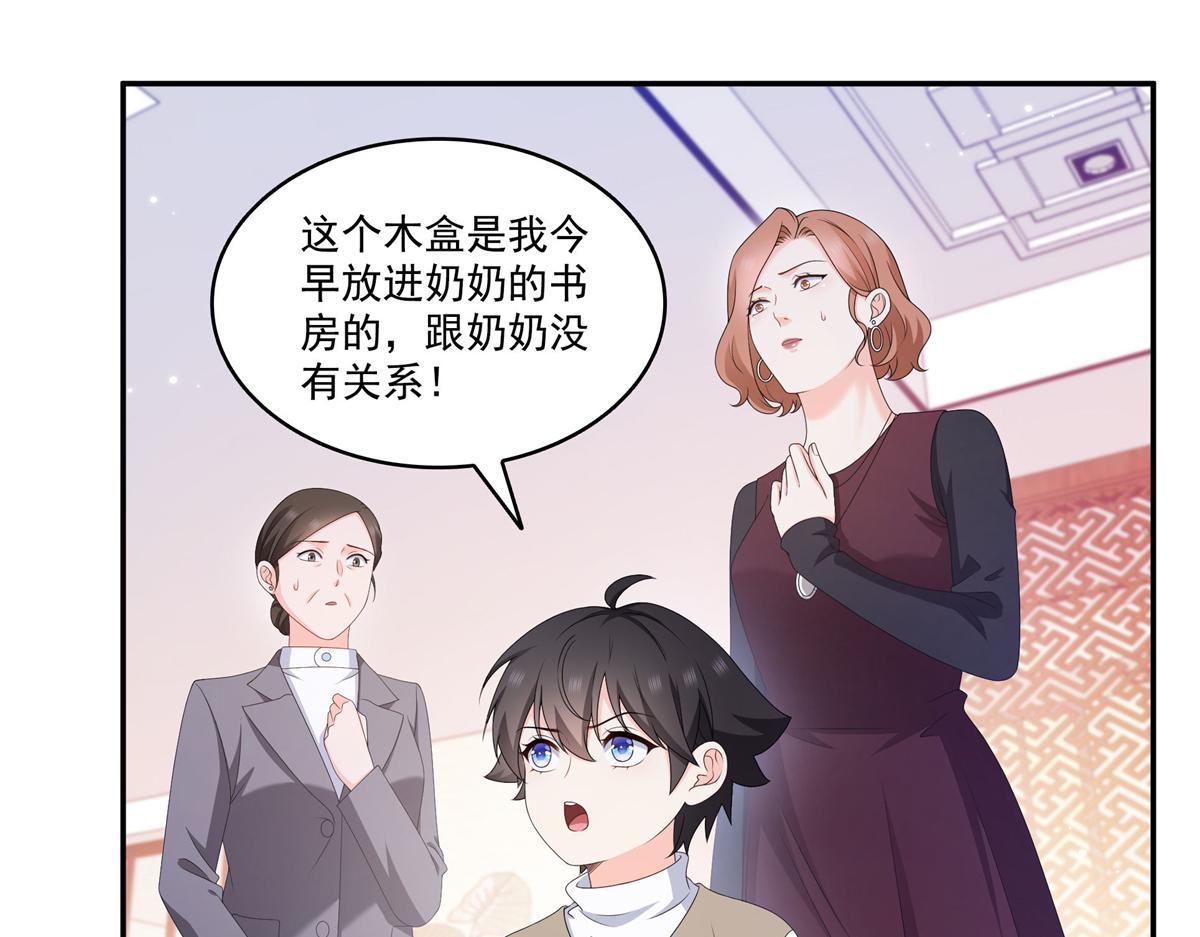 第583话 会保护奶奶(1/3)-第586话