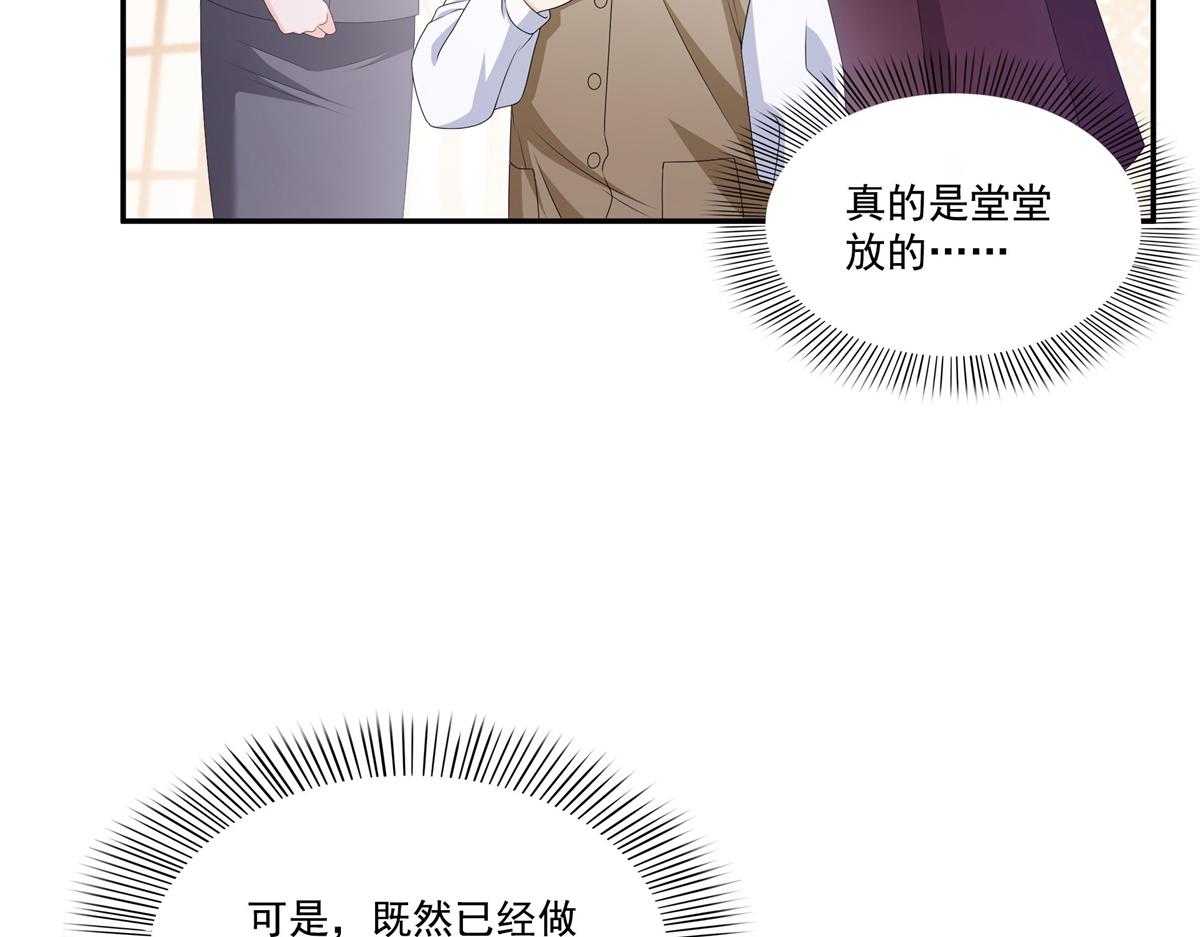 第583话 会保护奶奶(1/3)-第586话