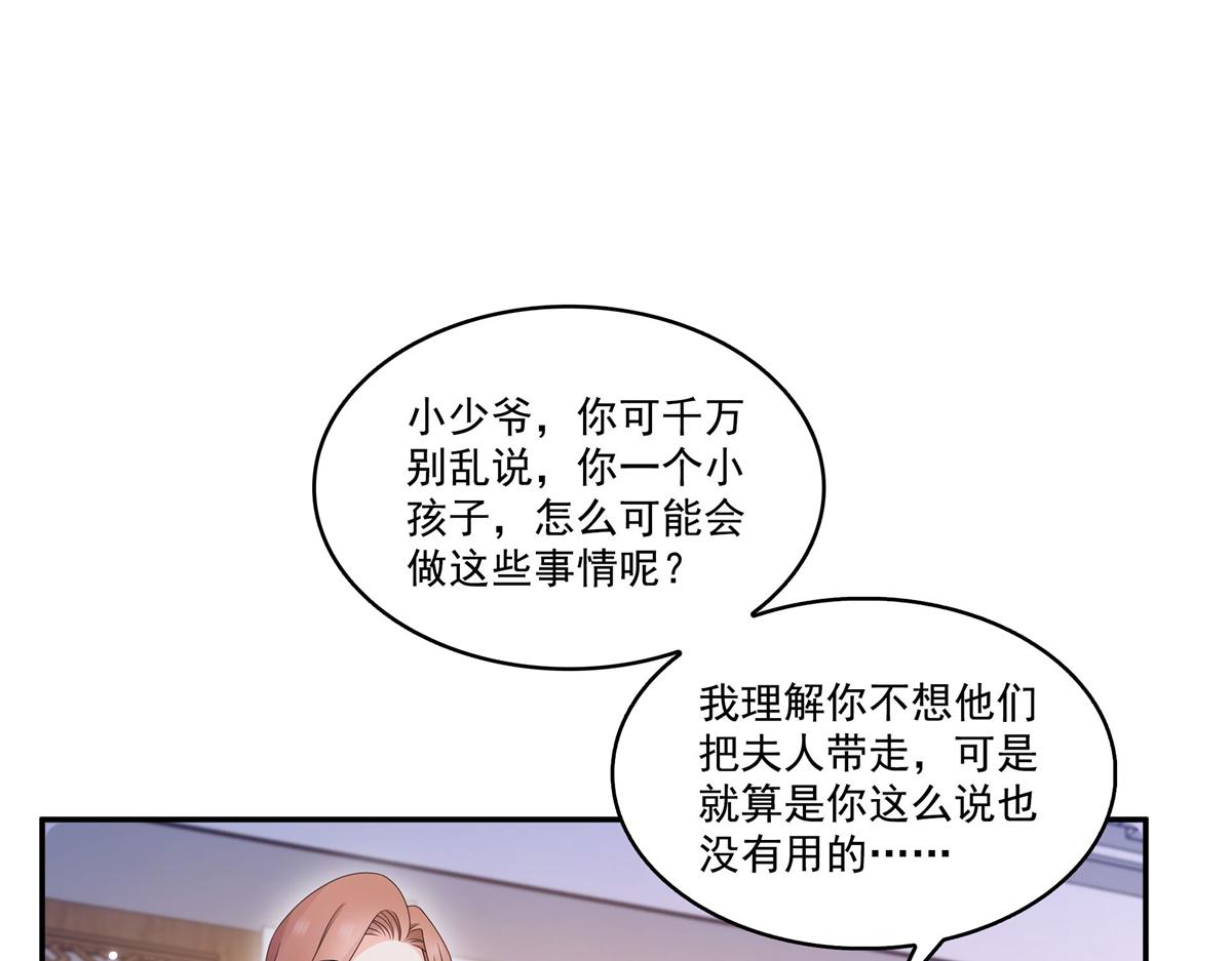 第583话 会保护奶奶(1/3)-第586话