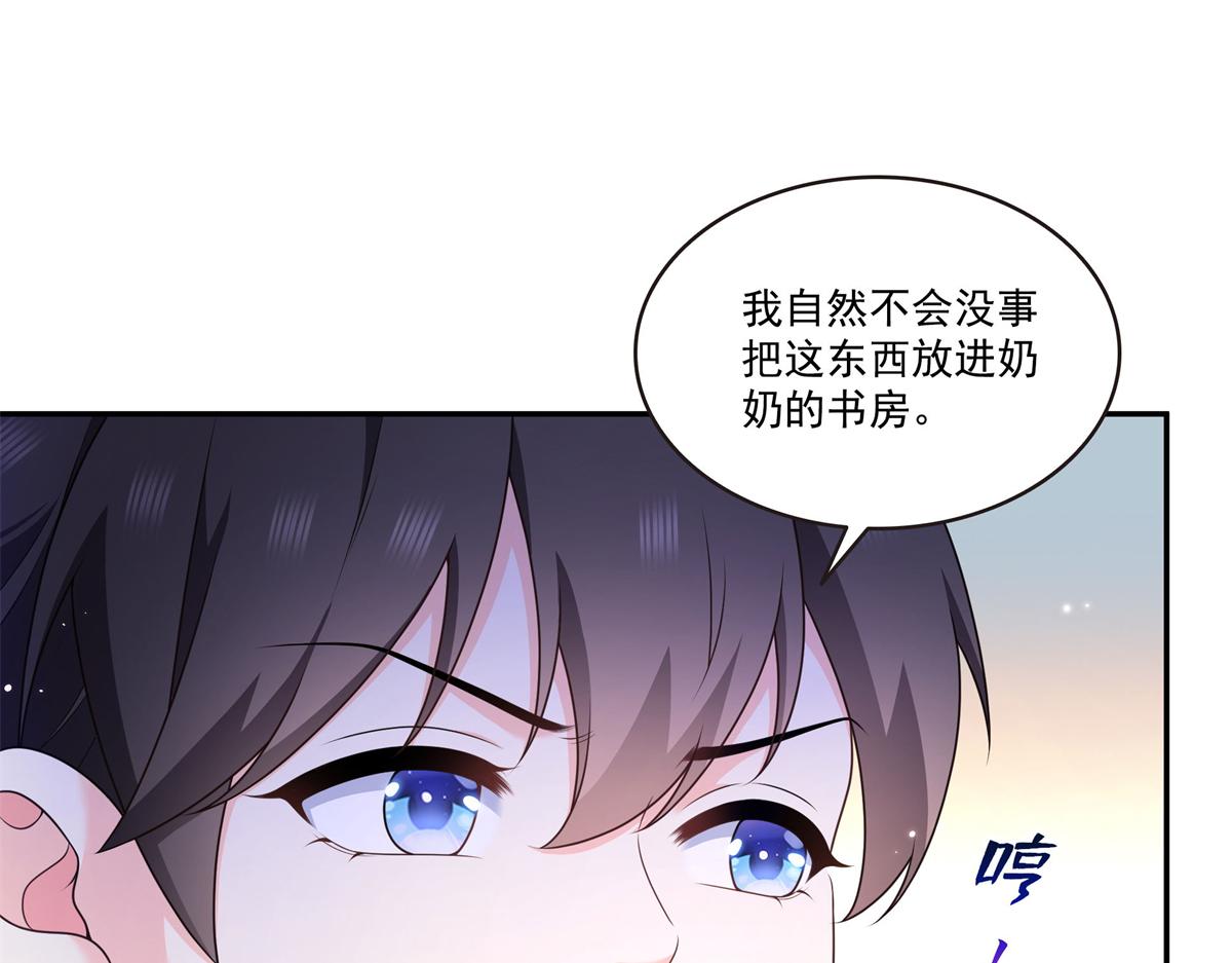 第583话 会保护奶奶(1/3)-第586话